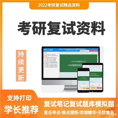 中国矿业大学（徐州）595管理学B考研复试资料_考研网