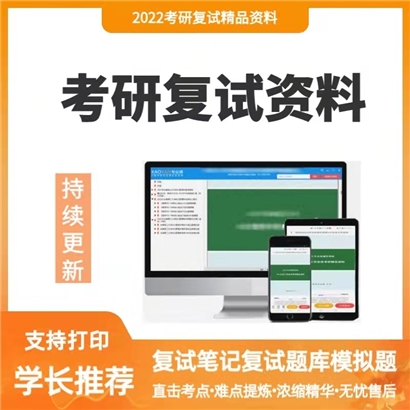 2022河北大学生物技术概论考研复试资料_考研网