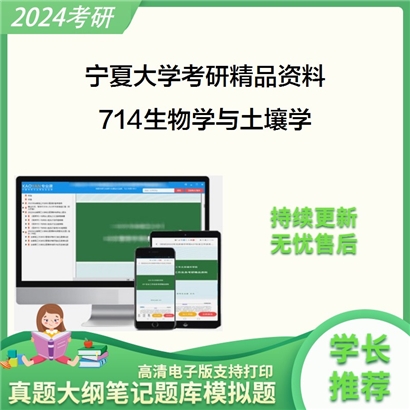 宁夏大学714音乐分析（和声、曲式）华研资料