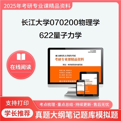 【初试】中山大学637地球科学概论考研资料可以试看